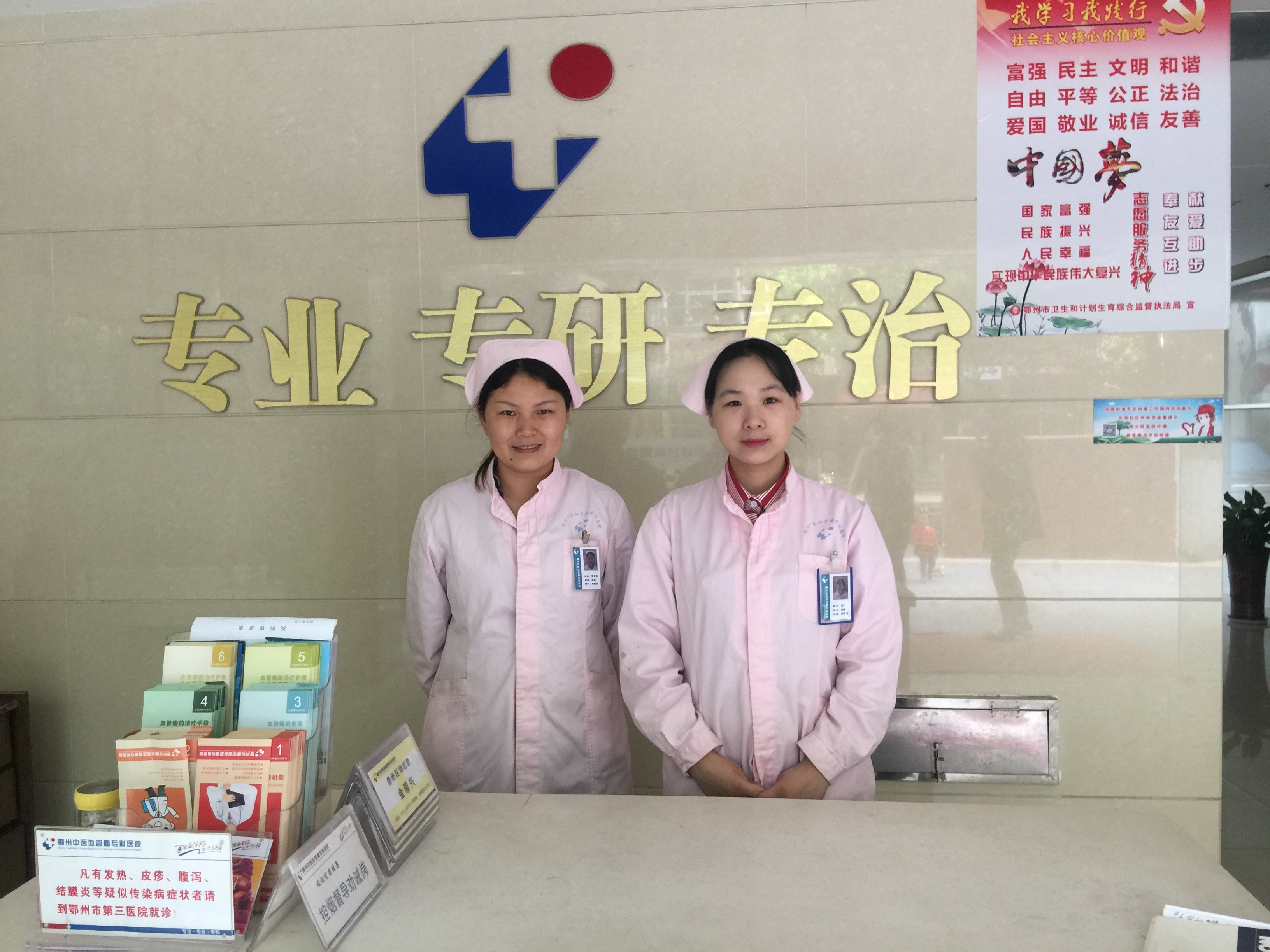 鄂州中医血管瘤专科医院导医台